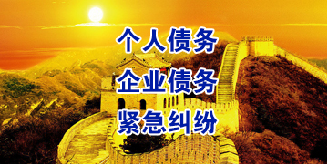 富拉尔基要账公司