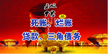 富拉尔基要债公司