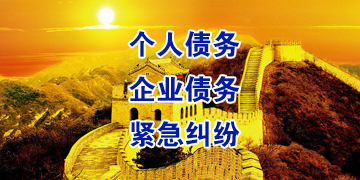 富拉尔基追债公司